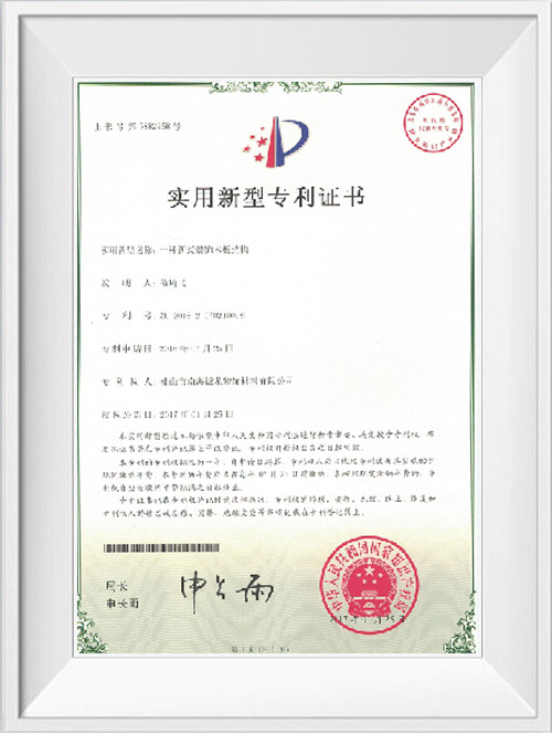 Patent certificate