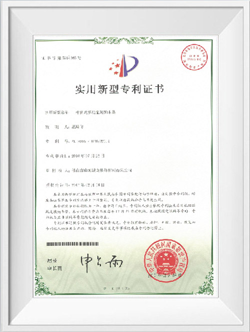 Patent certificate