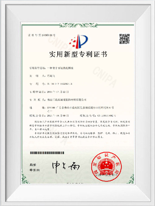 Patent certificate